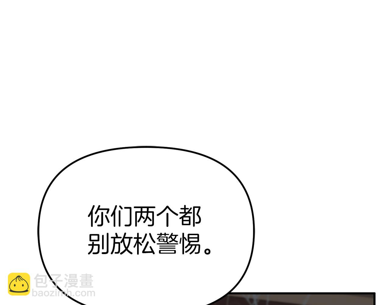 我在死敵家當團寵 - 第72話 被拋棄的魔族(1/5) - 7