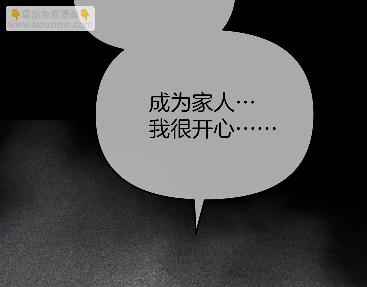 我在死敵家當團寵 - 第72話 被拋棄的魔族(5/5) - 6