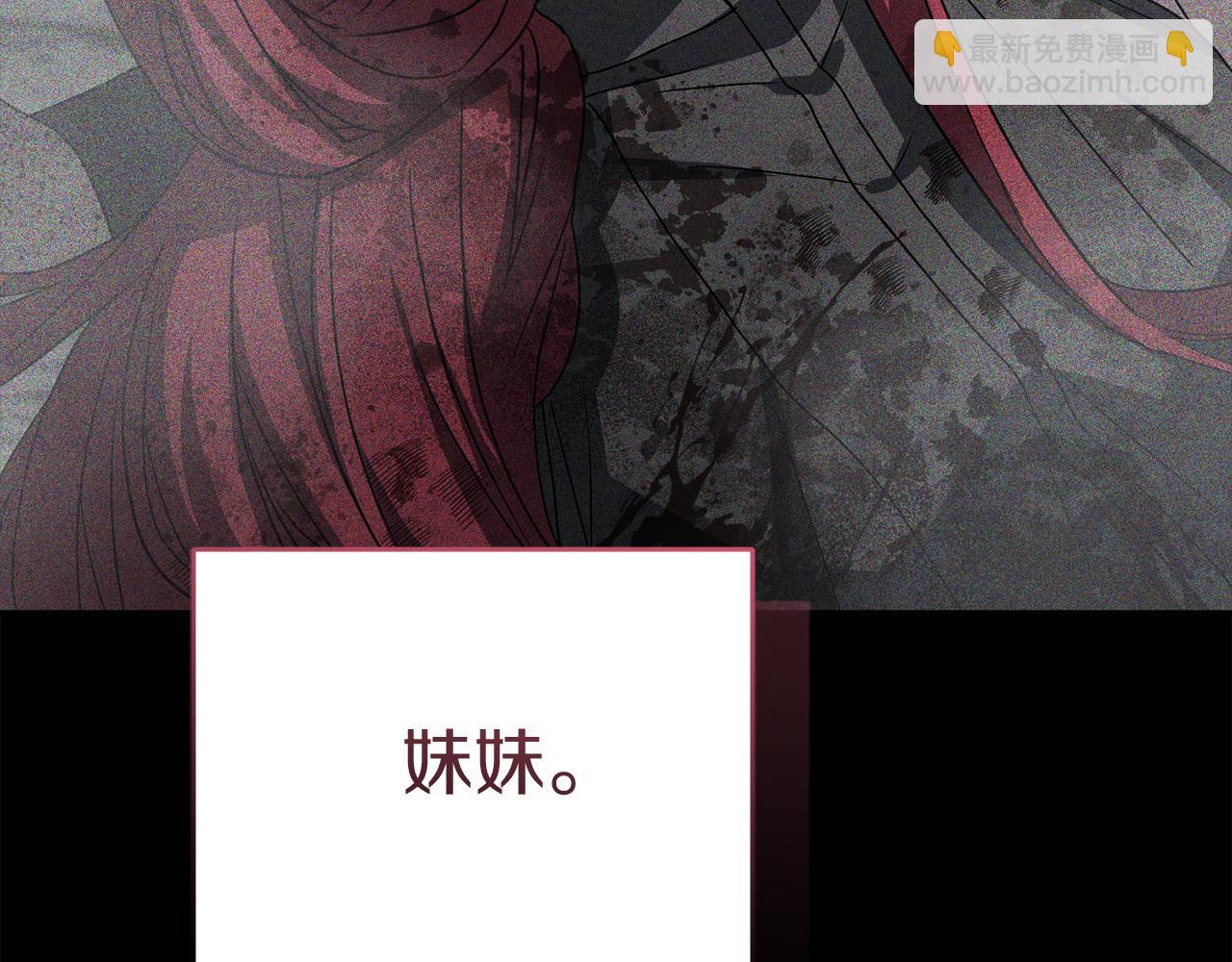 我在死敵家當團寵 - 第72話 被拋棄的魔族(5/5) - 1