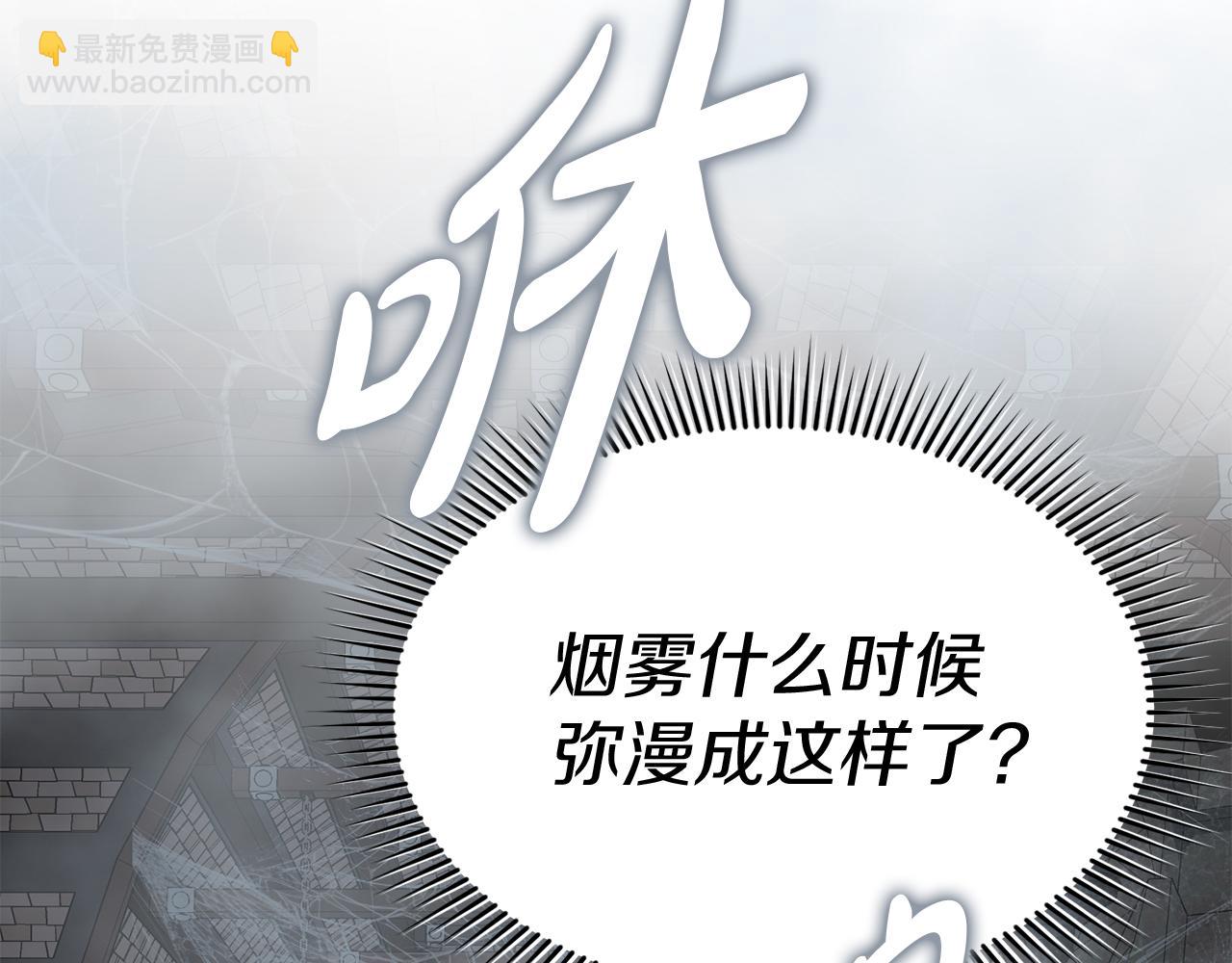 我在死敵家當團寵 - 第72話 被拋棄的魔族(1/5) - 4