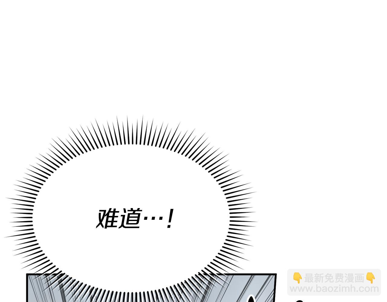 我在死敵家當團寵 - 第72話 被拋棄的魔族(1/5) - 7