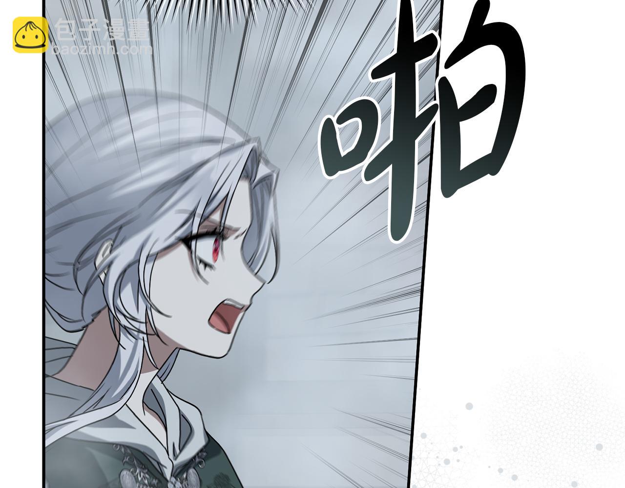 我在死敵家當團寵 - 第72話 被拋棄的魔族(1/5) - 8