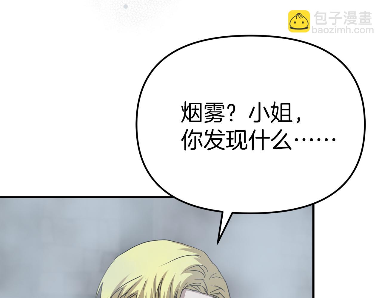 我在死敵家當團寵 - 第72話 被拋棄的魔族(1/5) - 3