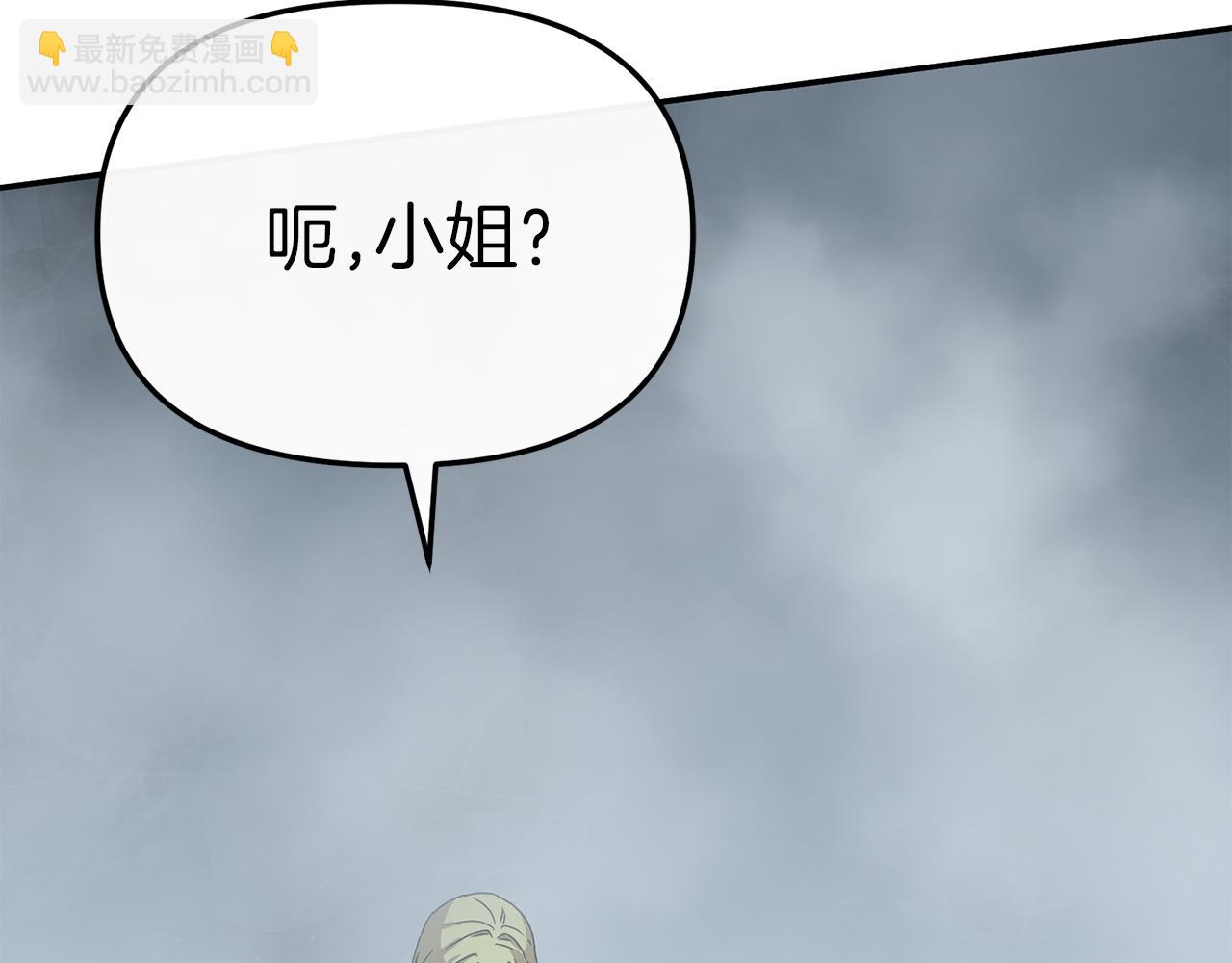 我在死敵家當團寵 - 第72話 被拋棄的魔族(1/5) - 7