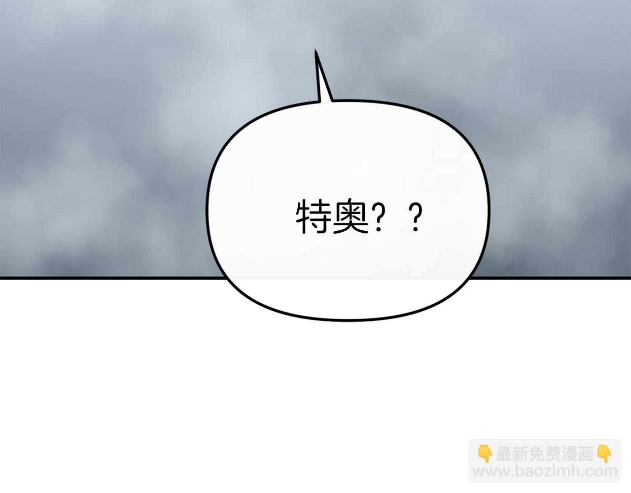 我在死敵家當團寵 - 第72話 被拋棄的魔族(1/5) - 1