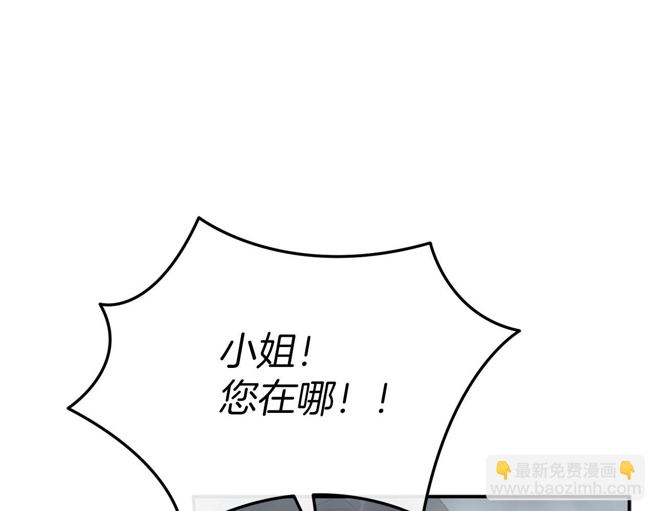 我在死敵家當團寵 - 第72話 被拋棄的魔族(1/5) - 2