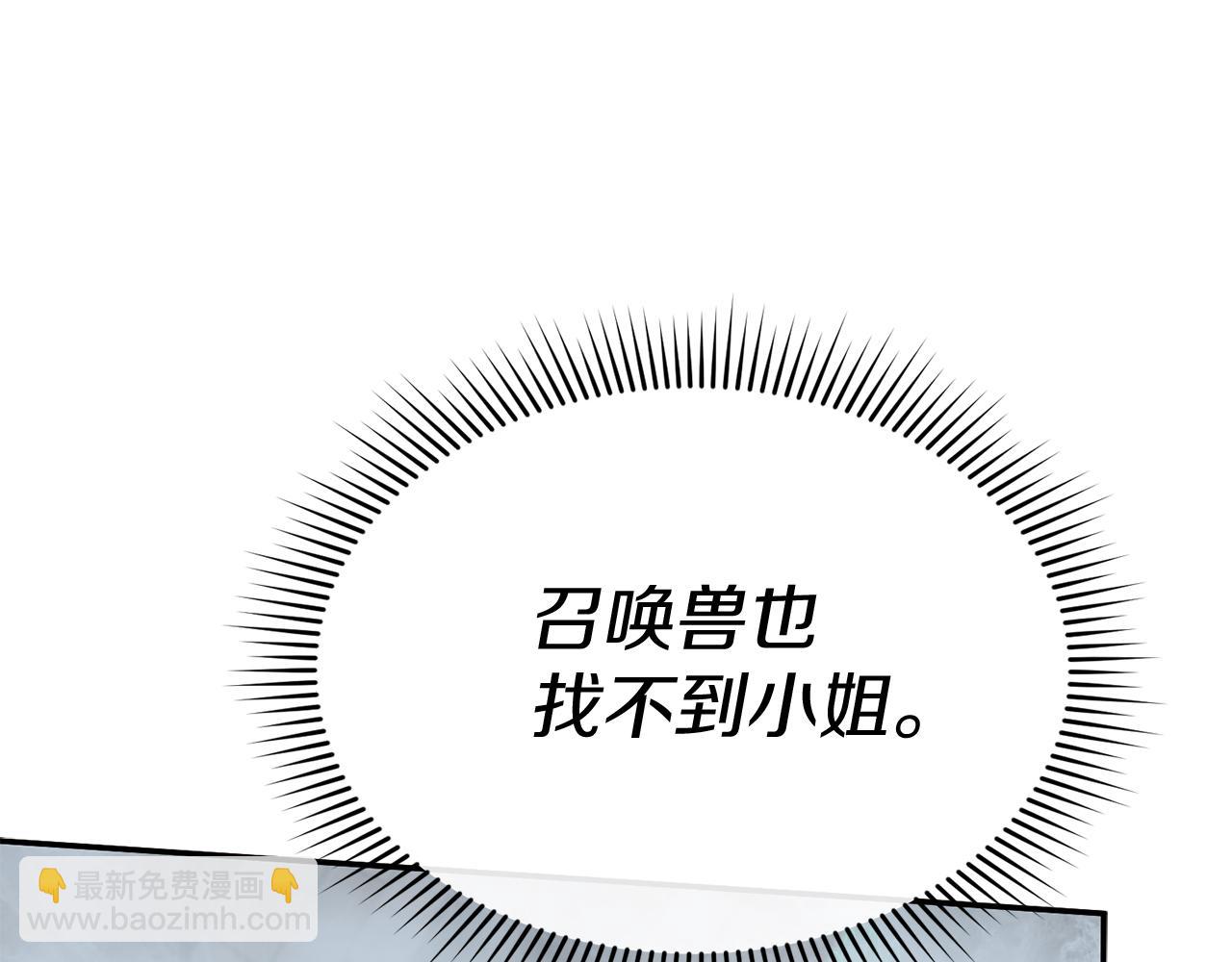 我在死敵家當團寵 - 第72話 被拋棄的魔族(1/5) - 5