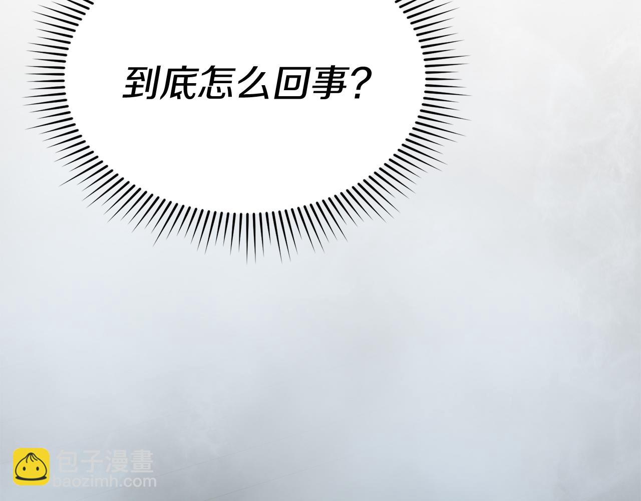 我在死敵家當團寵 - 第72話 被拋棄的魔族(1/5) - 8