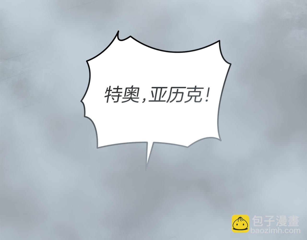 我在死敵家當團寵 - 第72話 被拋棄的魔族(1/5) - 1