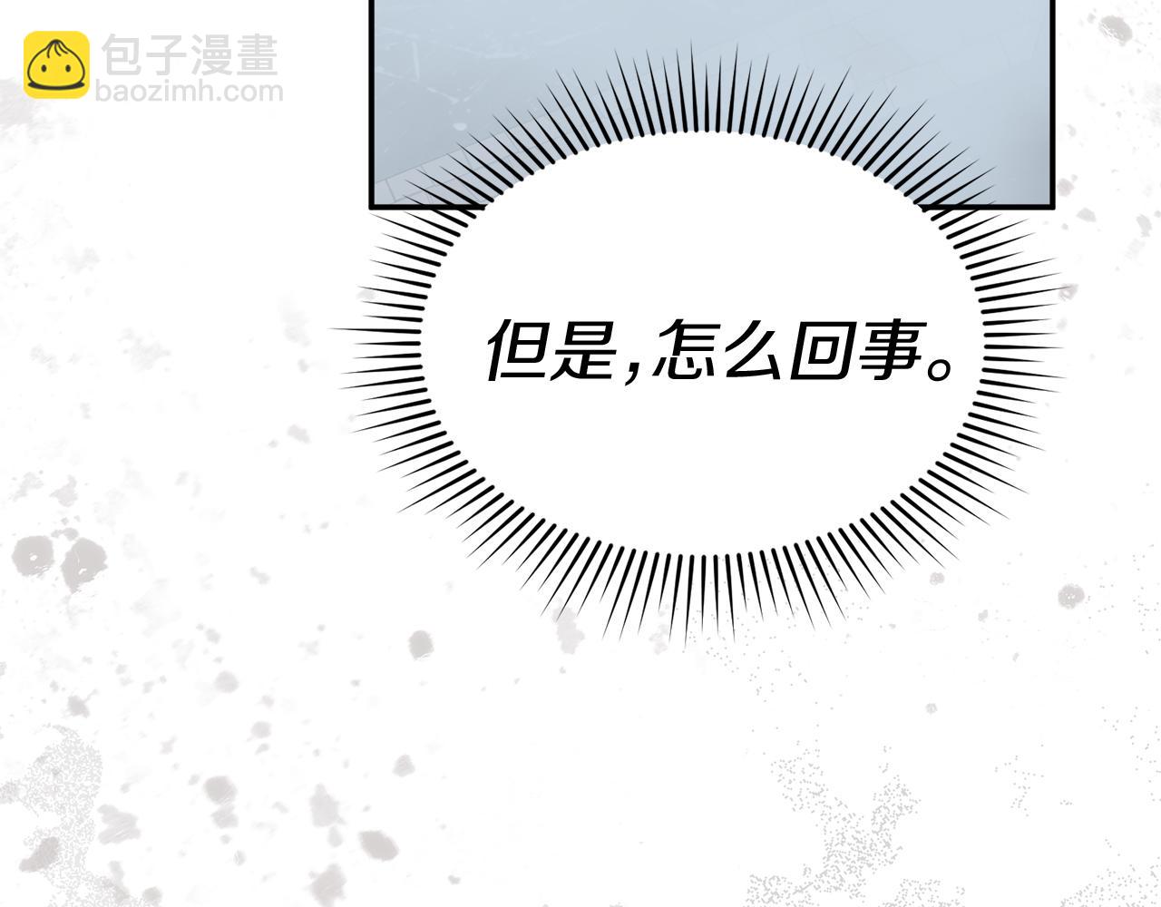 我在死敵家當團寵 - 第72話 被拋棄的魔族(1/5) - 5