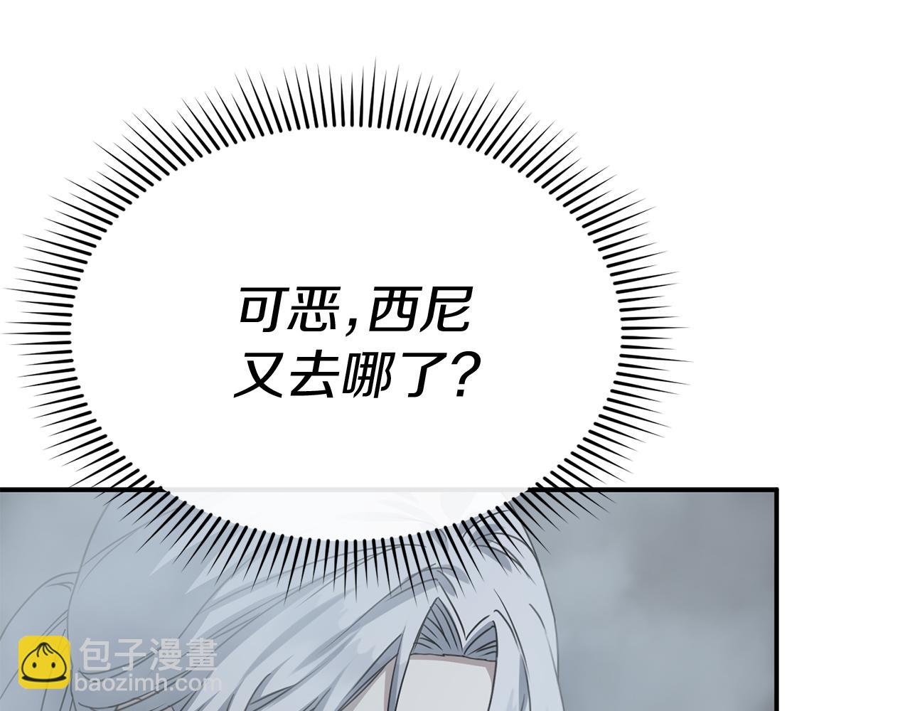 我在死敵家當團寵 - 第72話 被拋棄的魔族(2/5) - 6