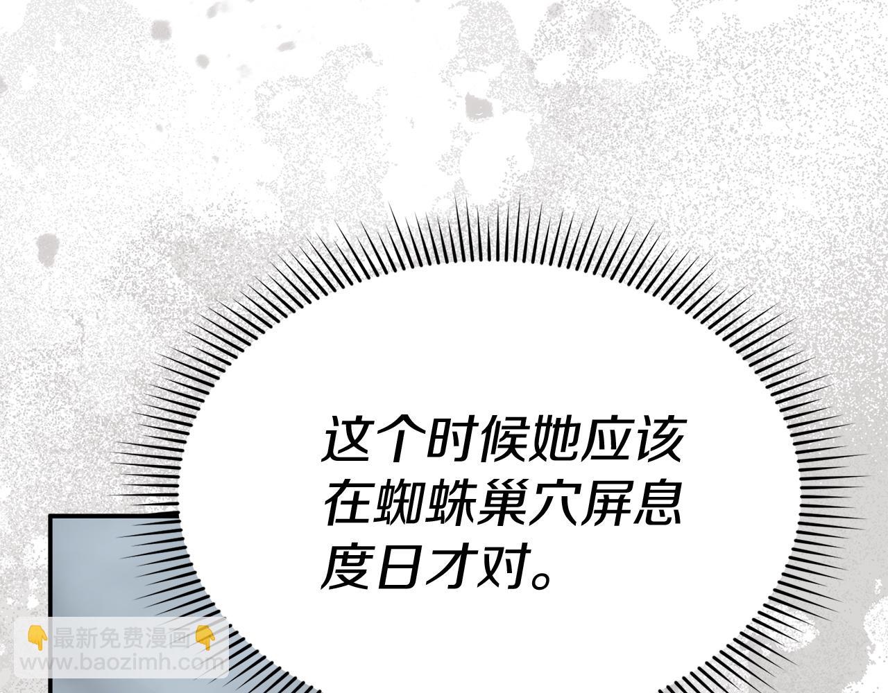 我在死敵家當團寵 - 第72話 被拋棄的魔族(1/5) - 6