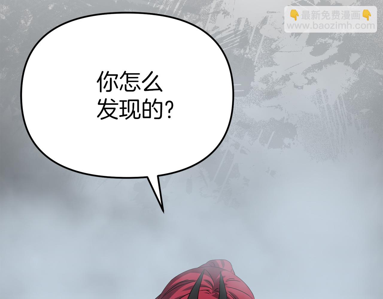 我在死敵家當團寵 - 第72話 被拋棄的魔族(2/5) - 1