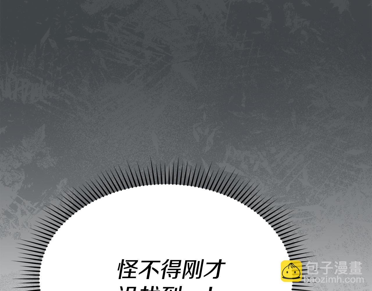 我在死敵家當團寵 - 第72話 被拋棄的魔族(2/5) - 4