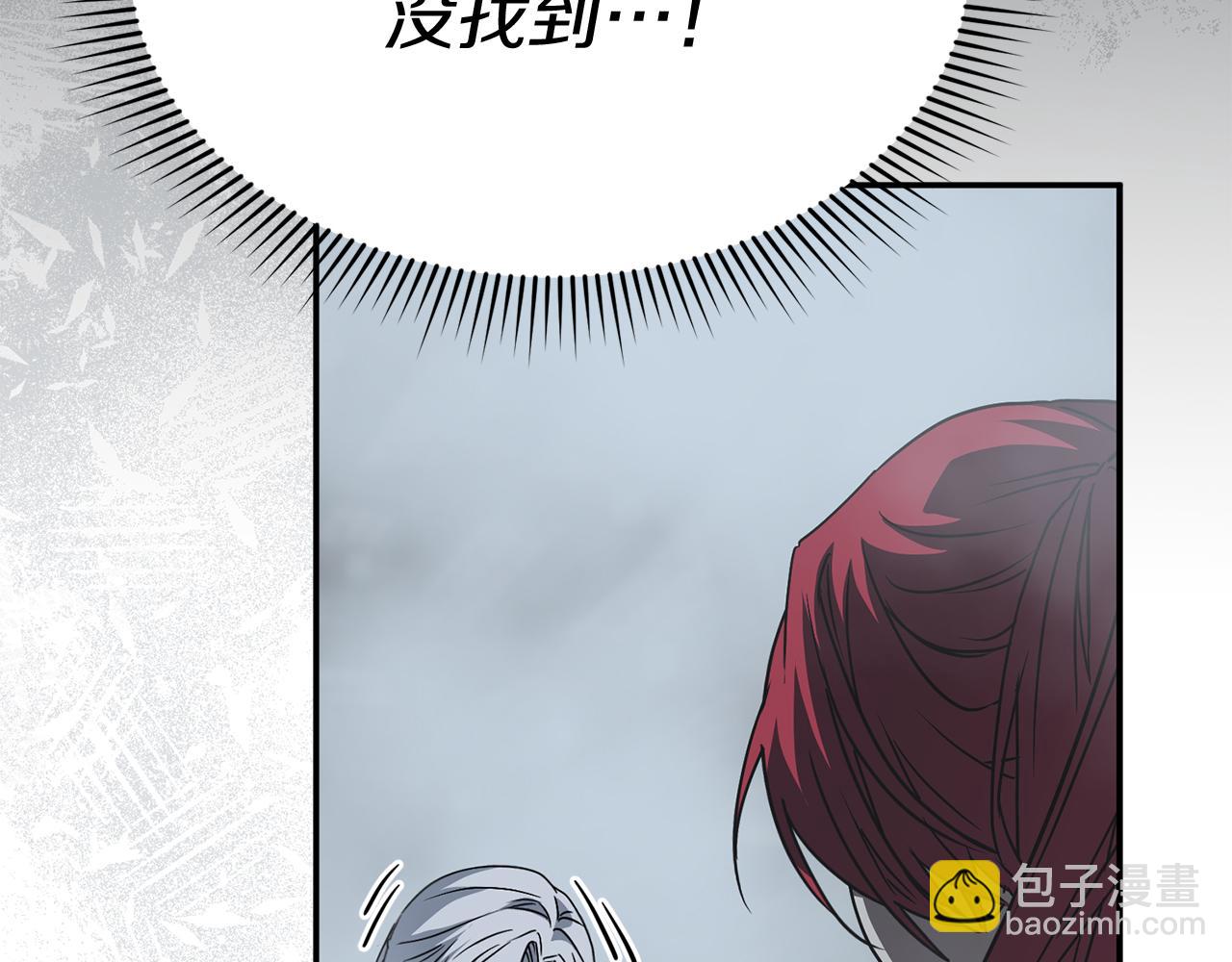 我在死敵家當團寵 - 第72話 被拋棄的魔族(2/5) - 5