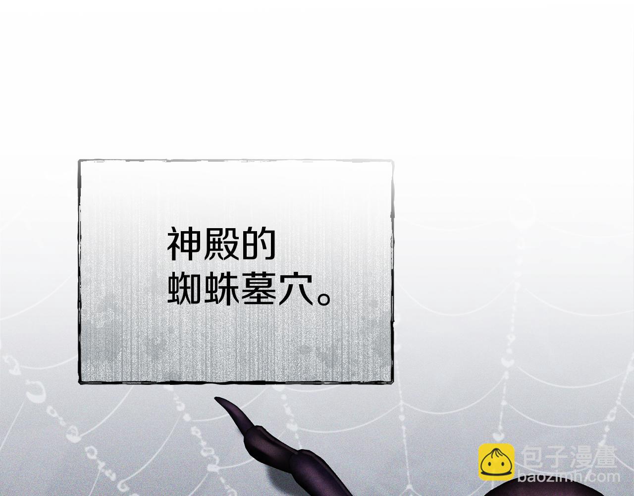 我在死敵家當團寵 - 第72話 被拋棄的魔族(2/5) - 8