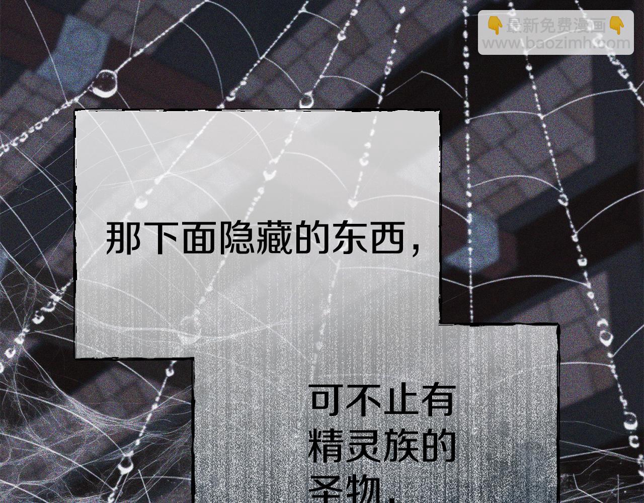 我在死敵家當團寵 - 第72話 被拋棄的魔族(2/5) - 2