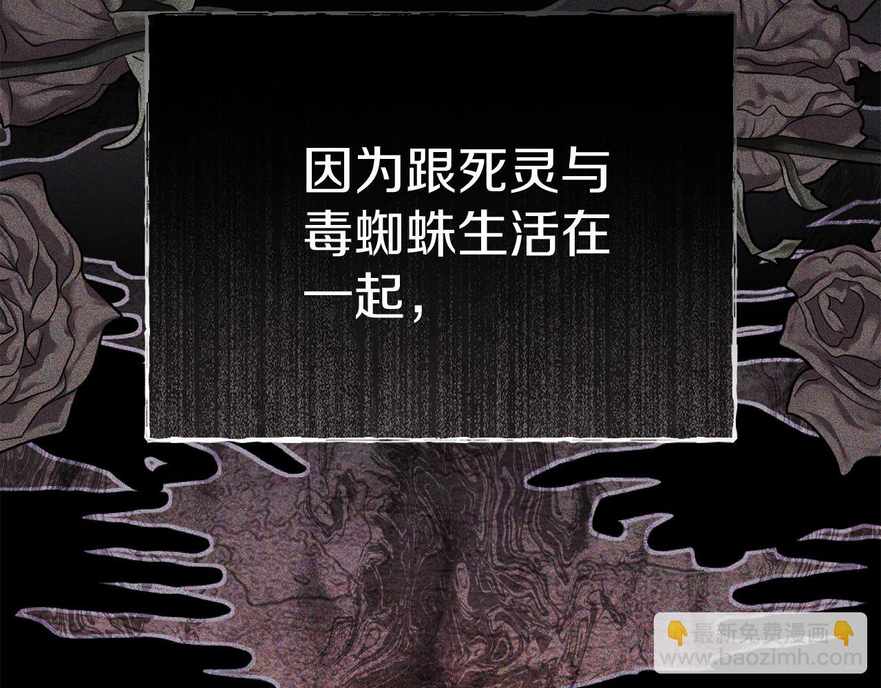 我在死敵家當團寵 - 第72話 被拋棄的魔族(2/5) - 7