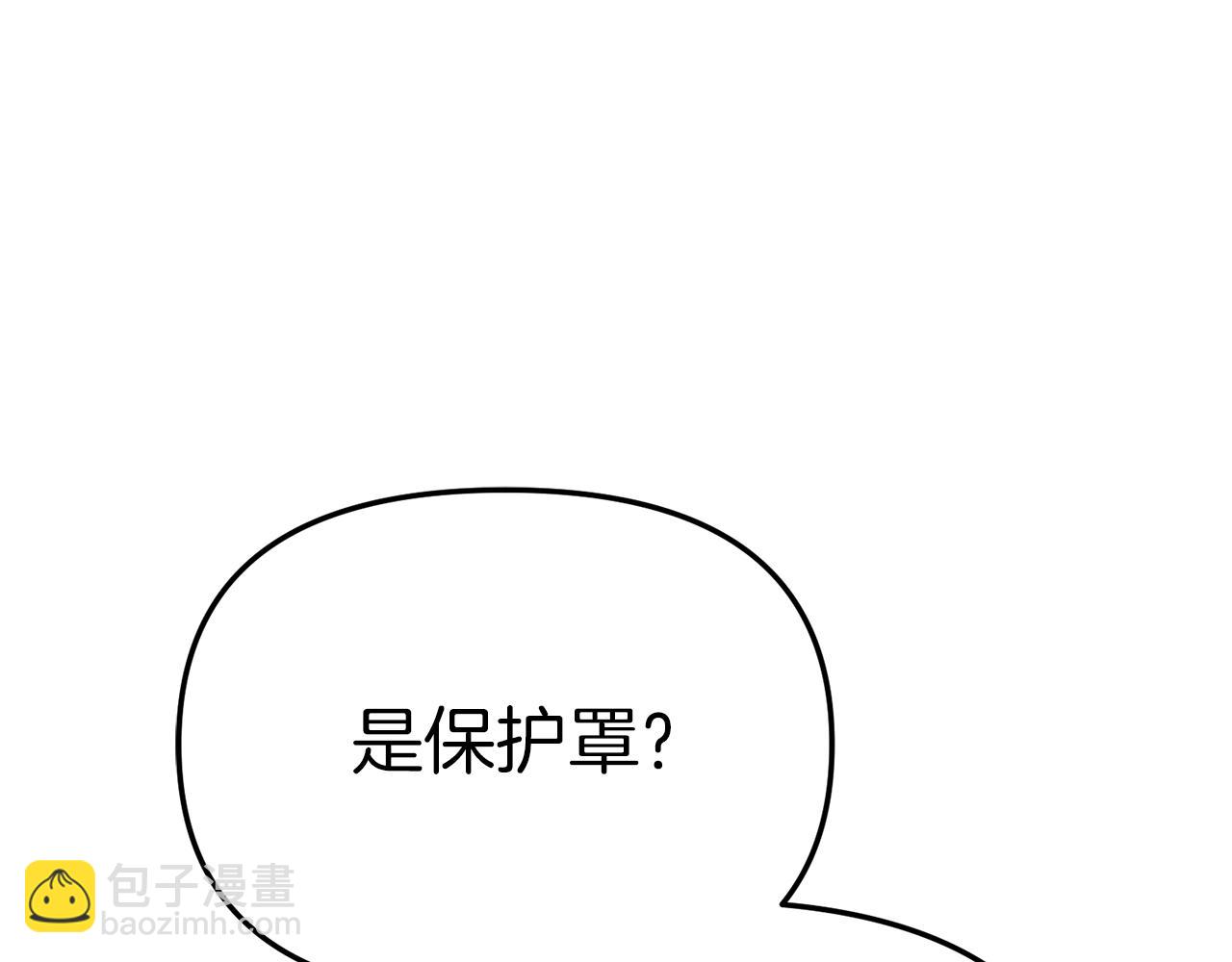 我在死敵家當團寵 - 第72話 被拋棄的魔族(2/5) - 1