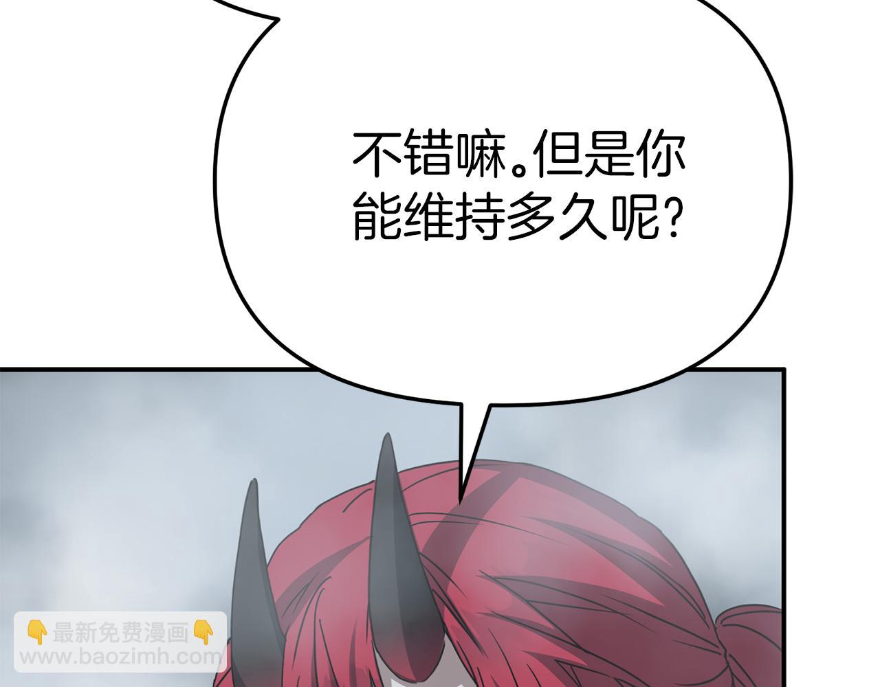 我在死敵家當團寵 - 第72話 被拋棄的魔族(2/5) - 2