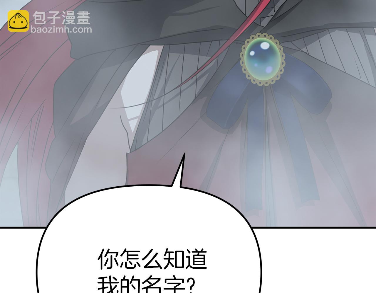 我在死敵家當團寵 - 第72話 被拋棄的魔族(2/5) - 5