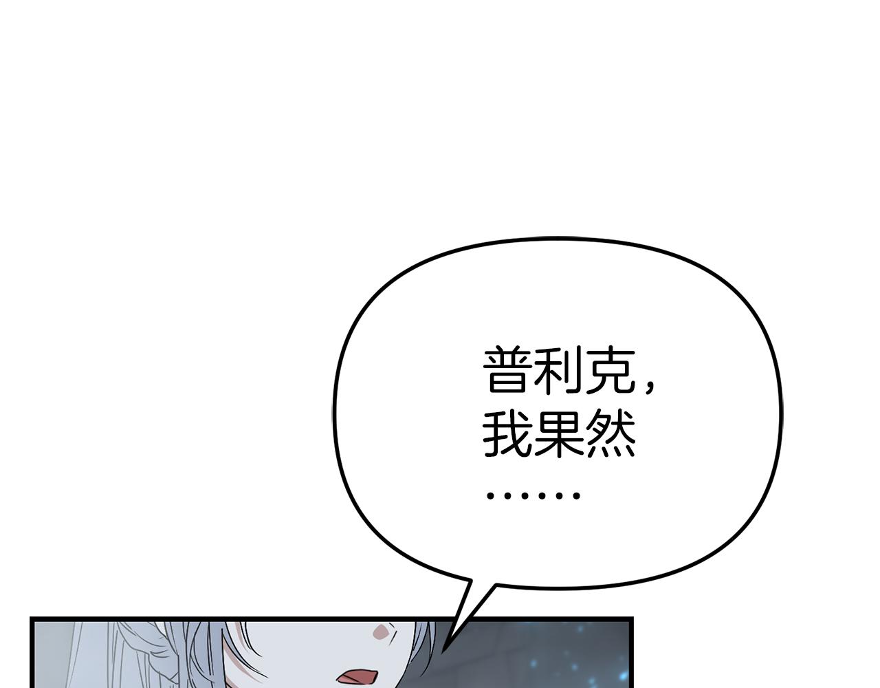 我在死敵家當團寵 - 第74話 給不出的交代(1/5) - 1