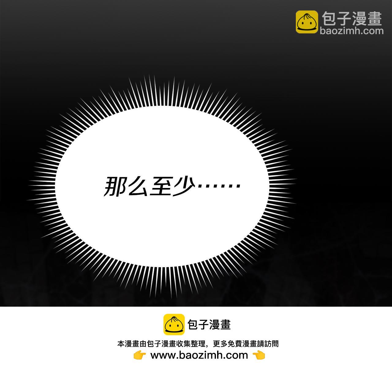 我在死敵家當團寵 - 第74話 給不出的交代(2/5) - 6