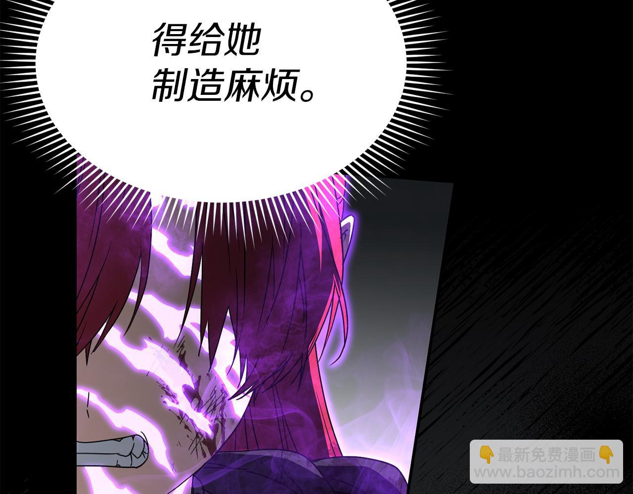 我在死敵家當團寵 - 第74話 給不出的交代(3/5) - 8