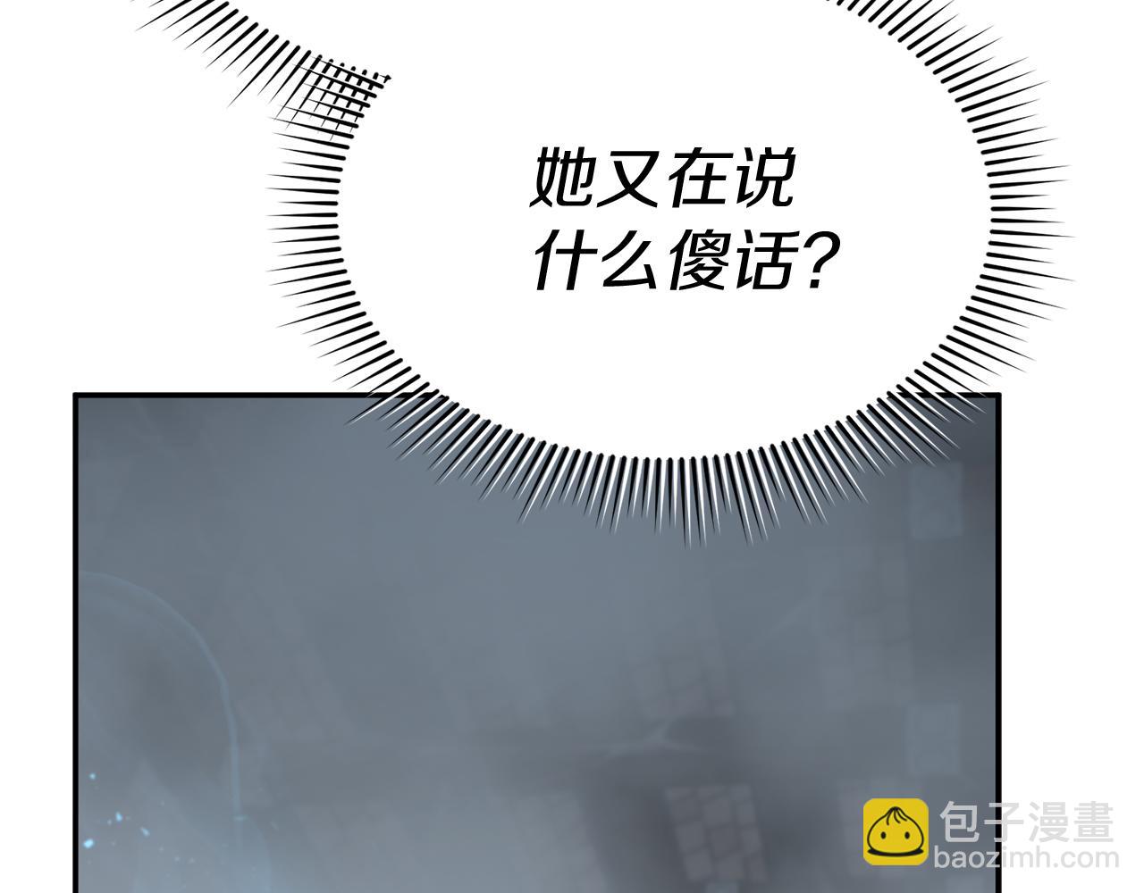 我在死敵家當團寵 - 第74話 給不出的交代(1/5) - 3