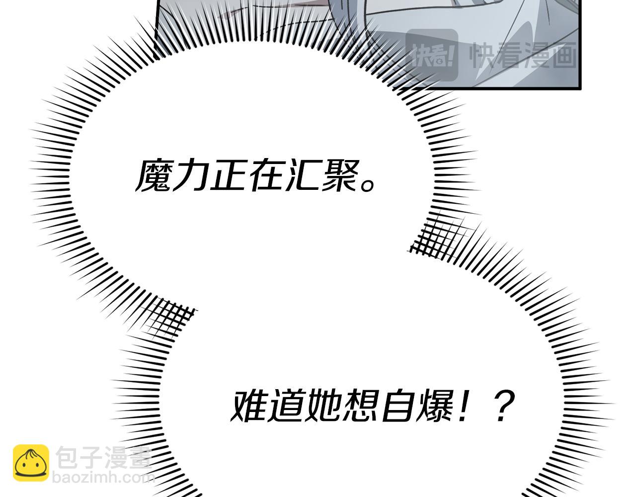 我在死敵家當團寵 - 第74話 給不出的交代(3/5) - 6