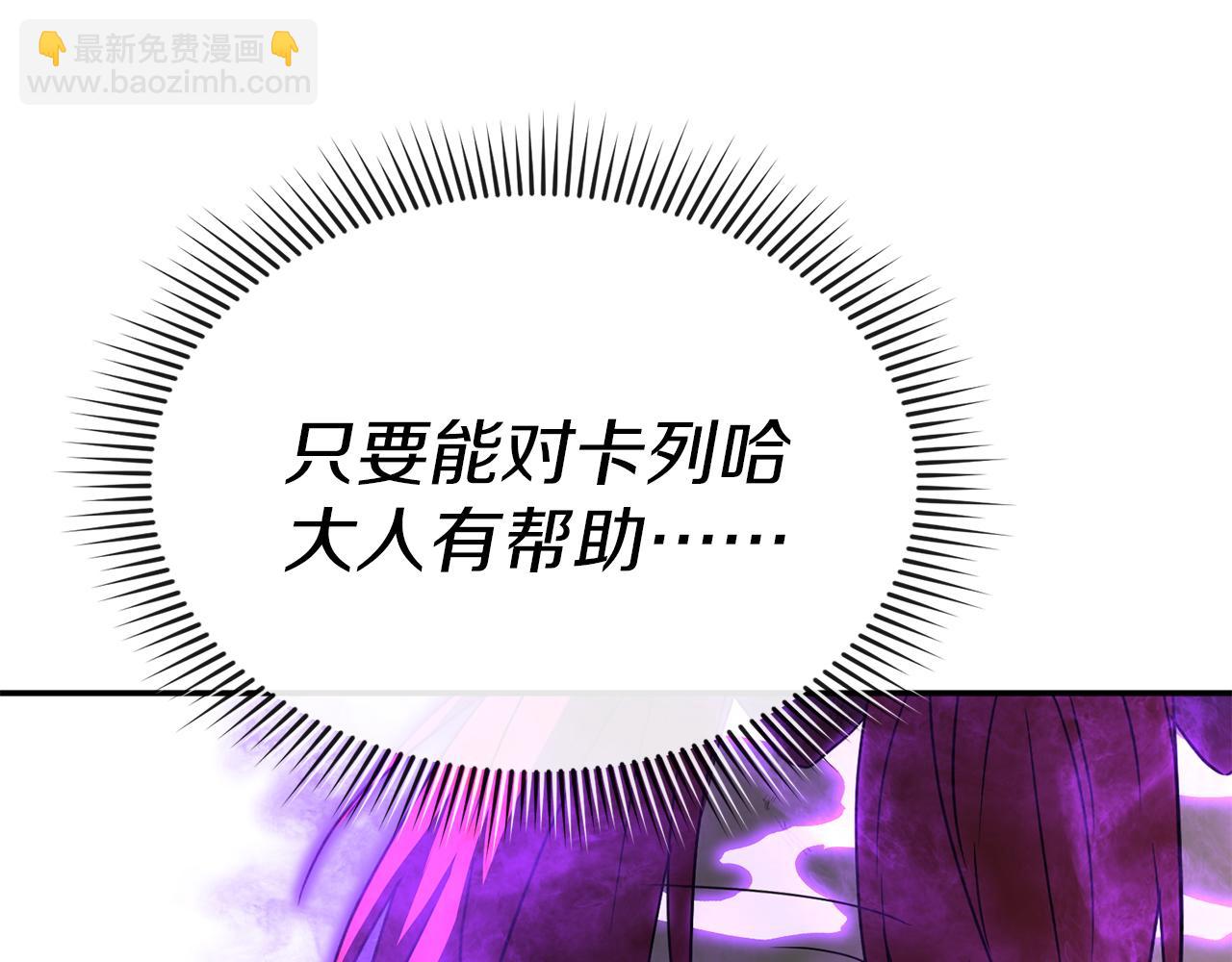 我在死敵家當團寵 - 第74話 給不出的交代(3/5) - 3