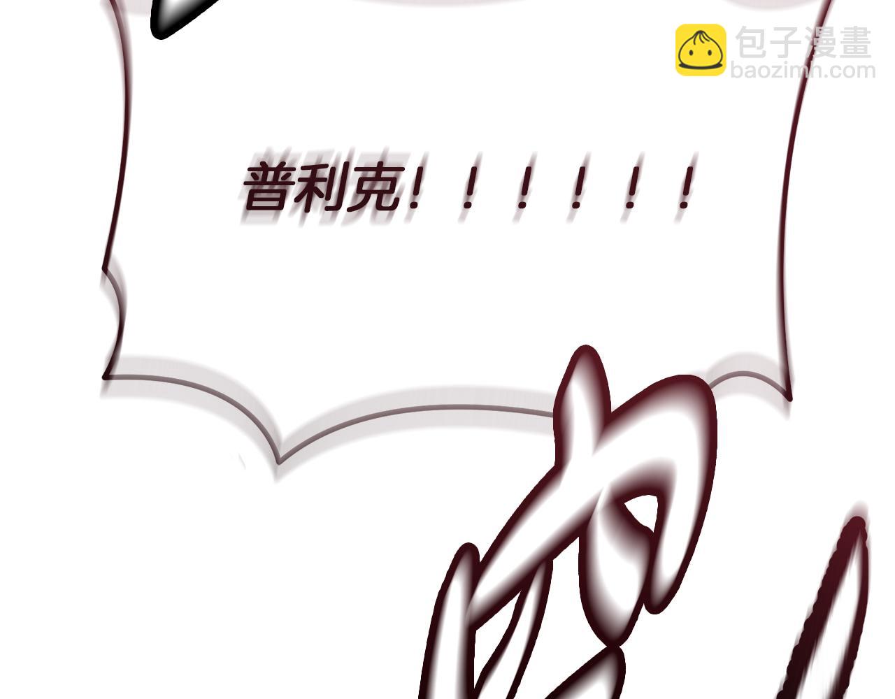 我在死敵家當團寵 - 第74話 給不出的交代(3/5) - 5