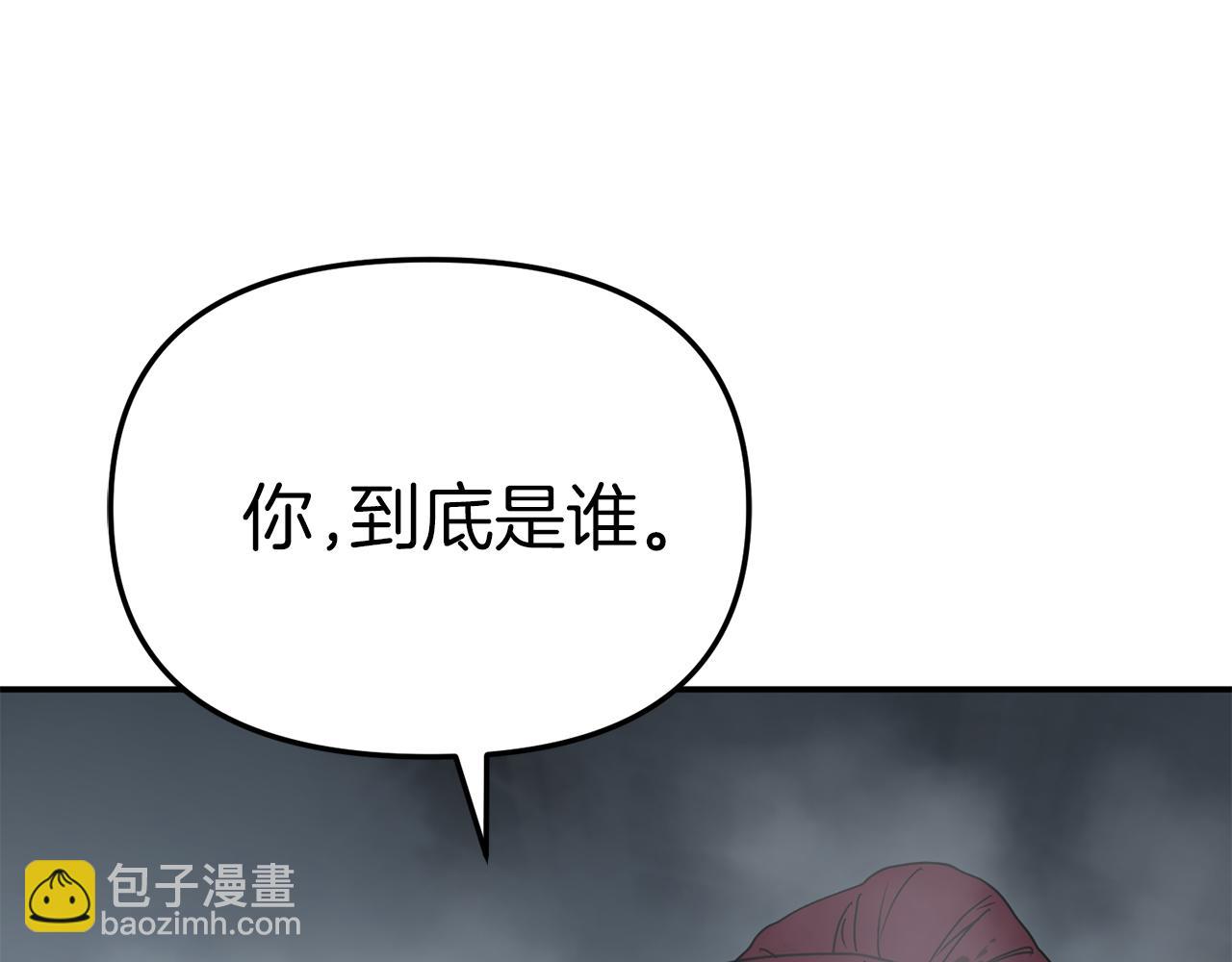 我在死敵家當團寵 - 第74話 給不出的交代(1/5) - 6