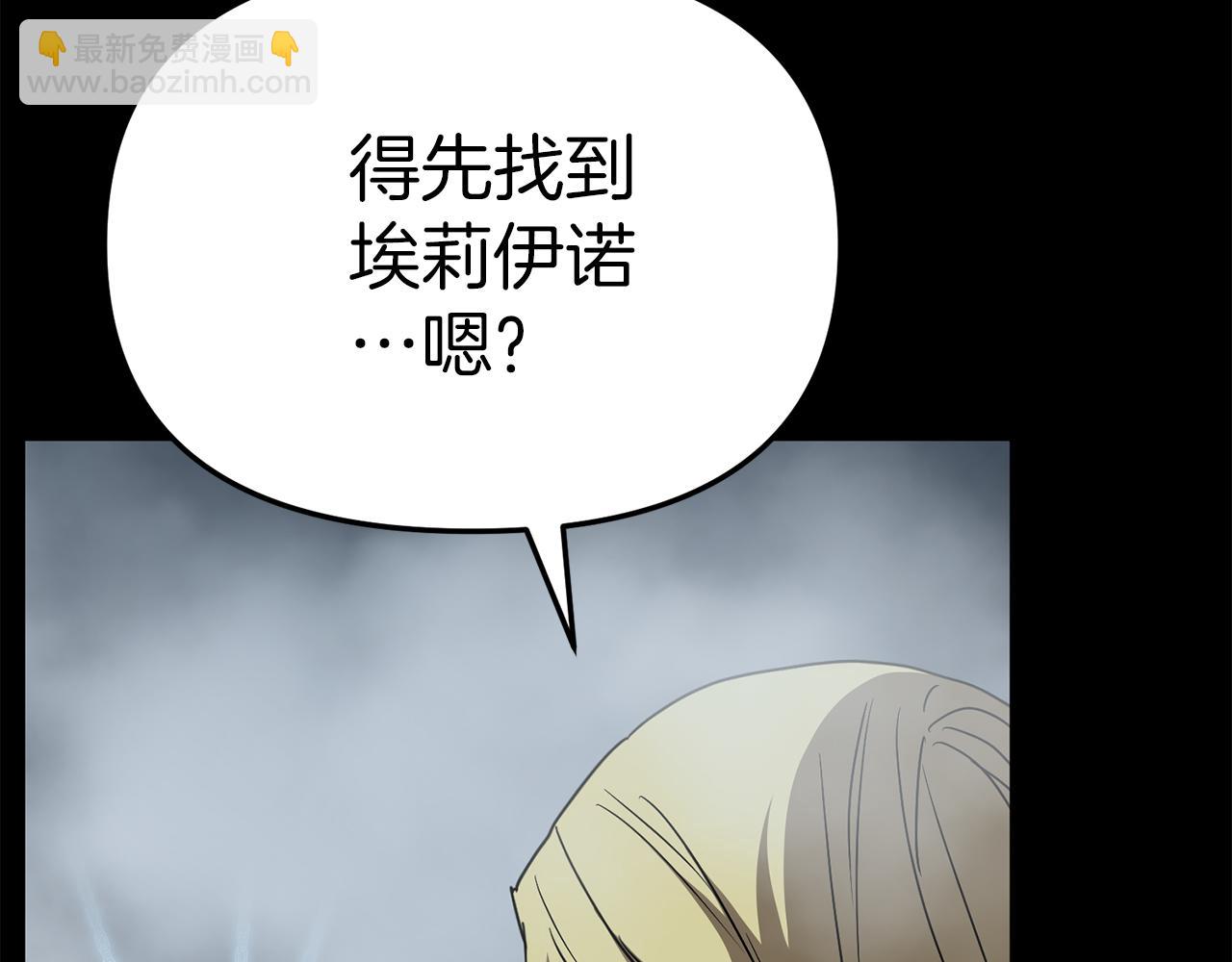 我在死敵家當團寵 - 第74話 給不出的交代(3/5) - 1