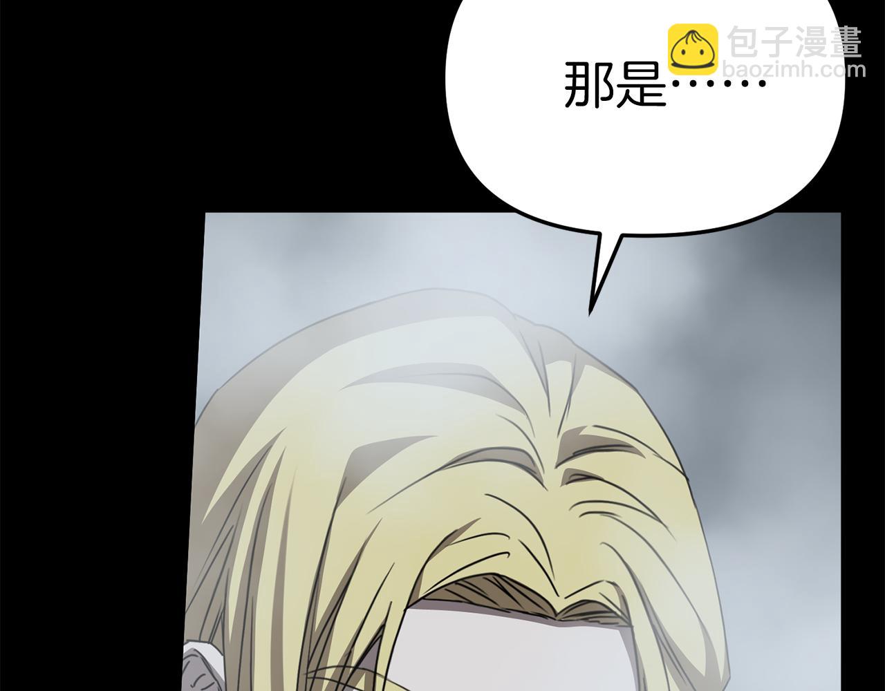 我在死敵家當團寵 - 第74話 給不出的交代(3/5) - 4