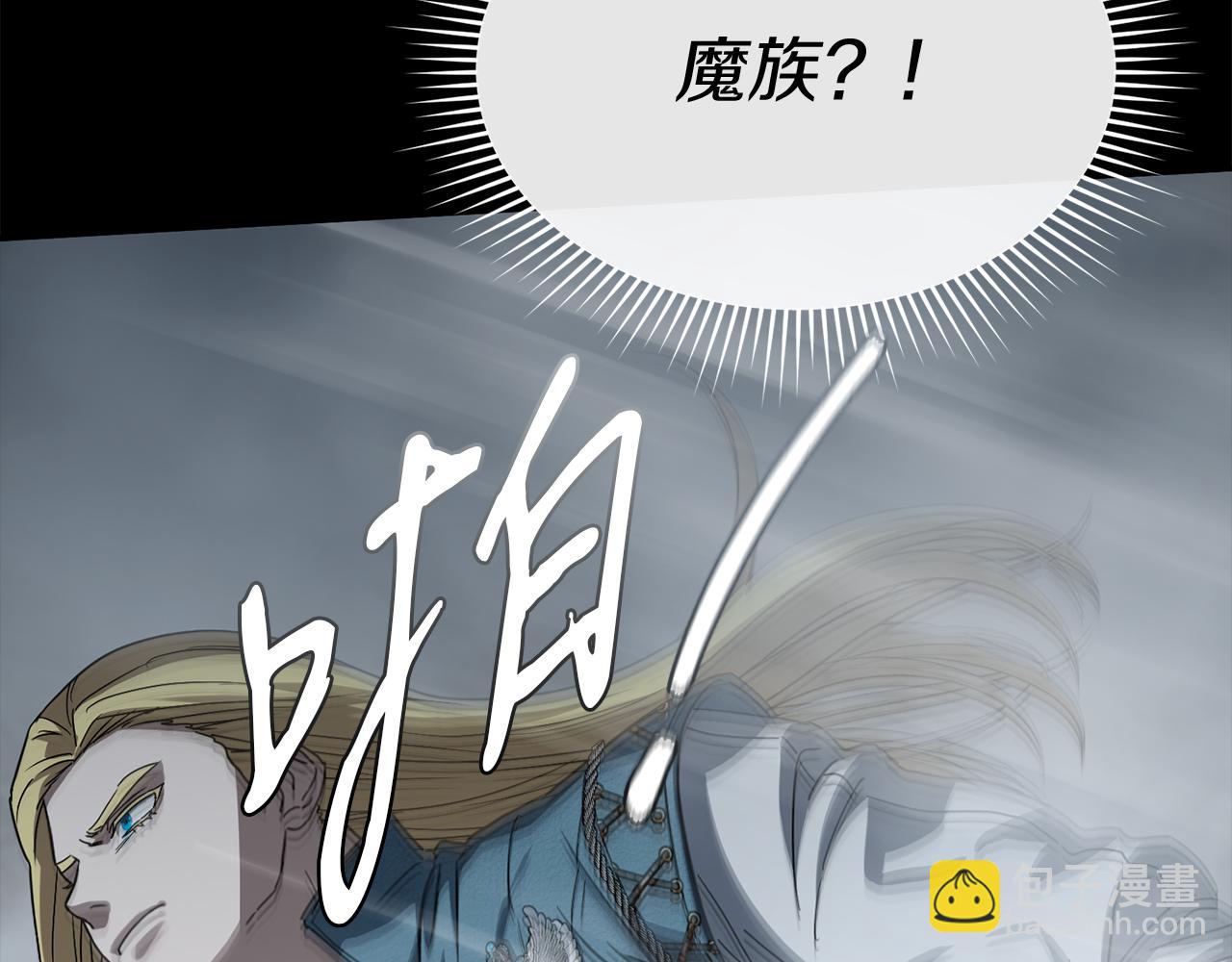 我在死敵家當團寵 - 第74話 給不出的交代(4/5) - 8