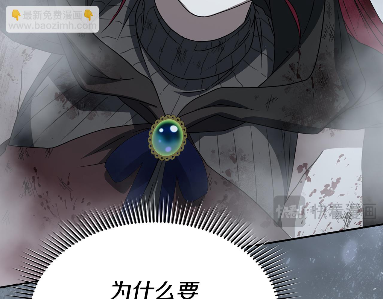 我在死敵家當團寵 - 第74話 給不出的交代(1/5) - 8