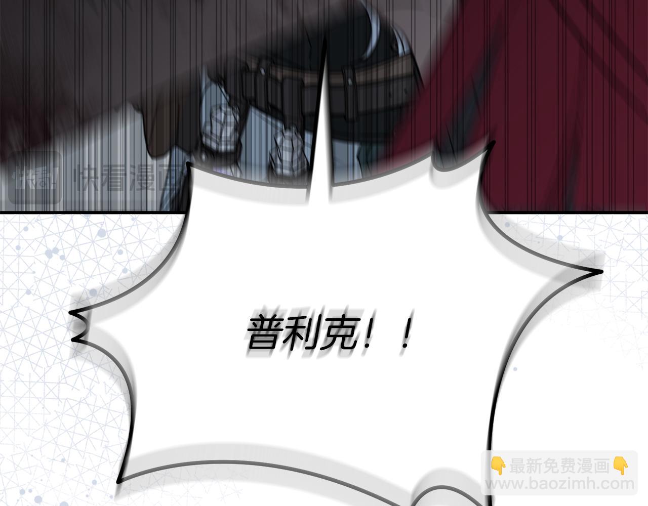 我在死敵家當團寵 - 第74話 給不出的交代(4/5) - 3