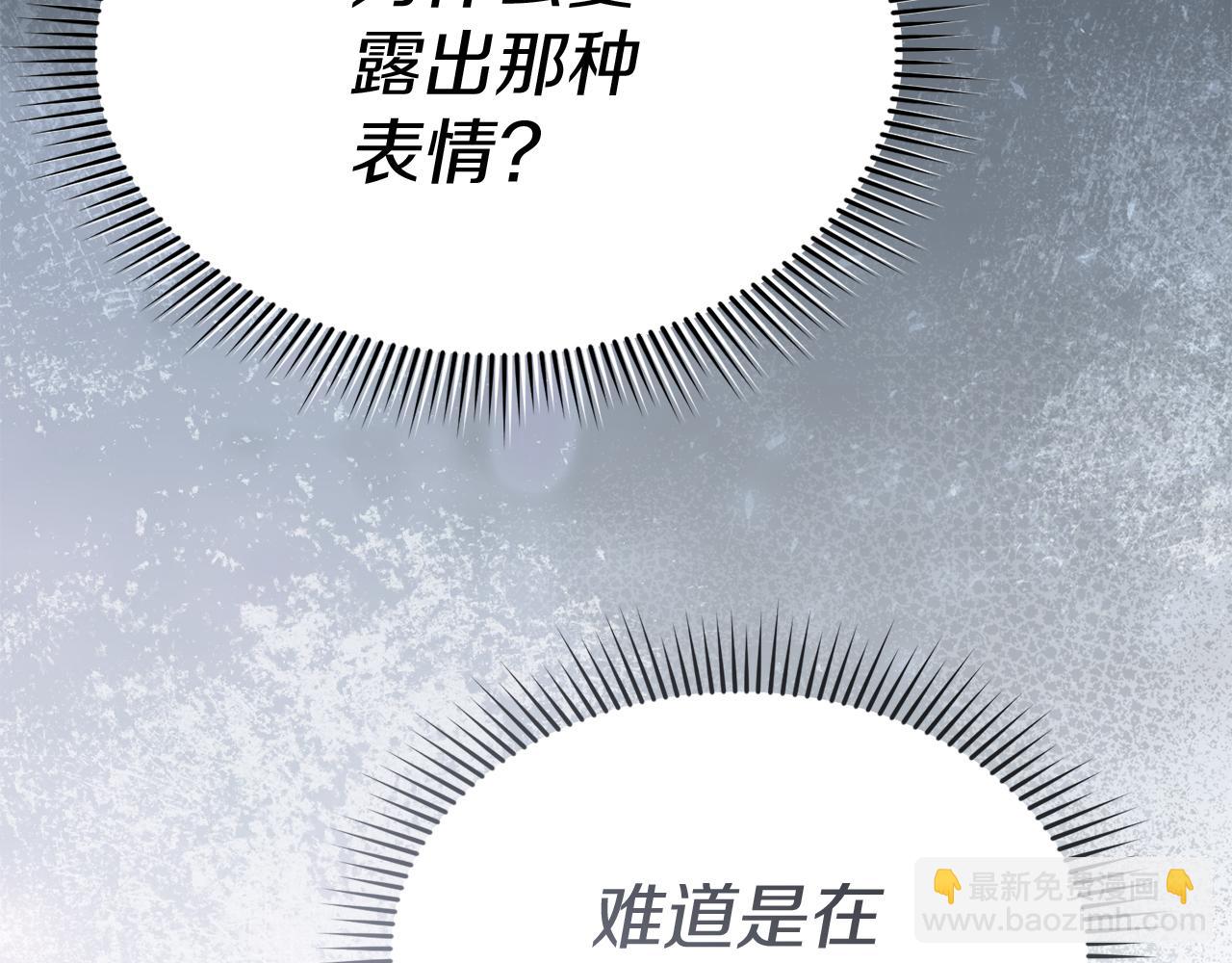 我在死敵家當團寵 - 第74話 給不出的交代(1/5) - 1