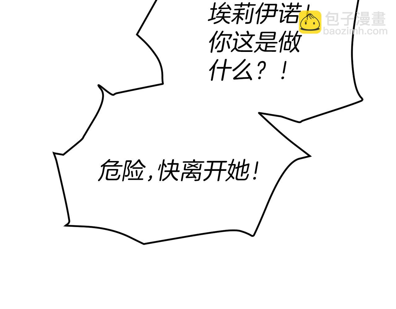 我在死敵家當團寵 - 第74話 給不出的交代(4/5) - 1