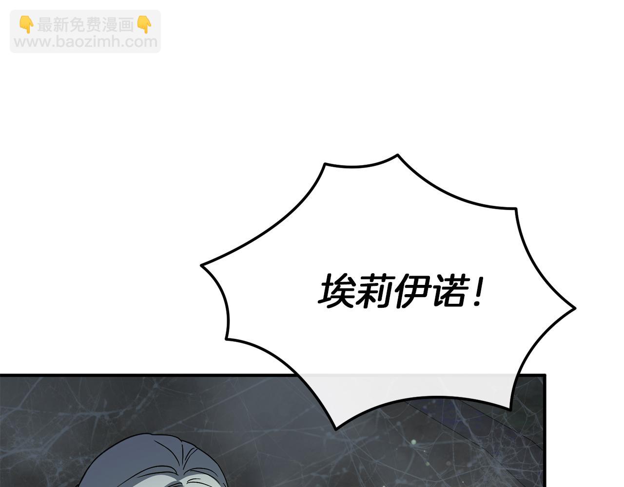 我在死敵家當團寵 - 第74話 給不出的交代(4/5) - 2