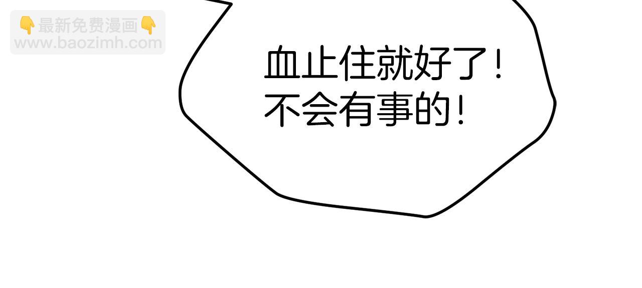 我在死敵家當團寵 - 第74話 給不出的交代(4/5) - 5