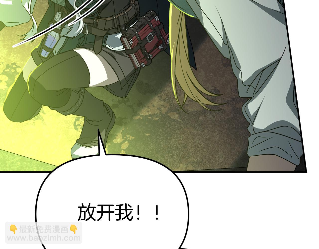 我在死敵家當團寵 - 第74話 給不出的交代(4/5) - 4