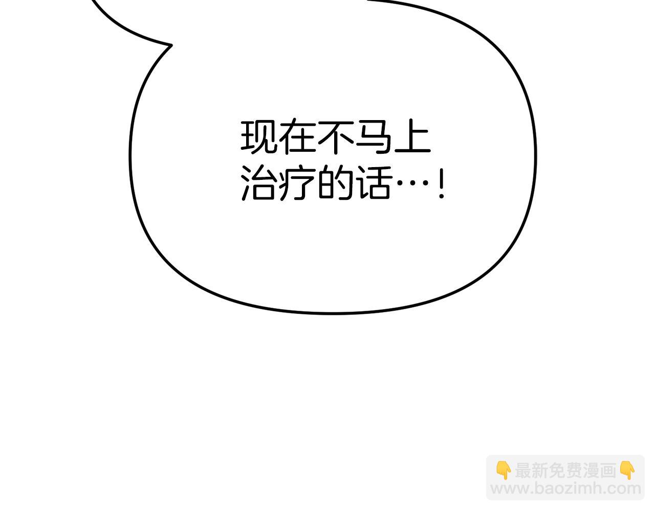 我在死敵家當團寵 - 第74話 給不出的交代(4/5) - 5