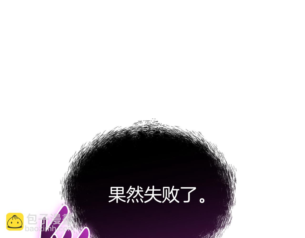 我在死敵家當團寵 - 第74話 給不出的交代(4/5) - 7