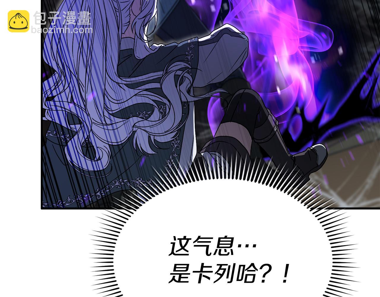 我在死敵家當團寵 - 第74話 給不出的交代(4/5) - 1