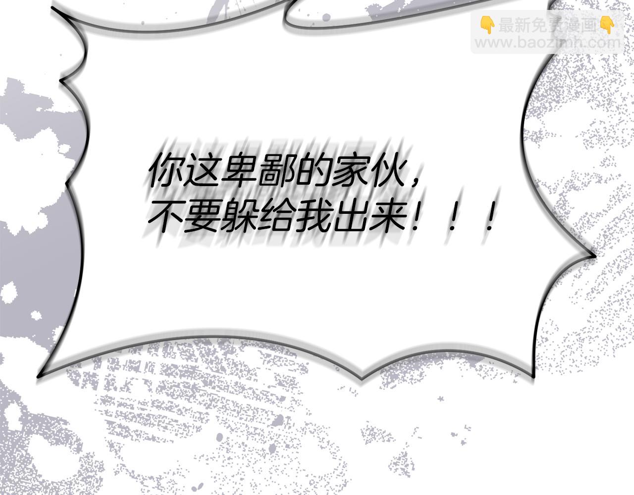 我在死敵家當團寵 - 第74話 給不出的交代(4/5) - 3