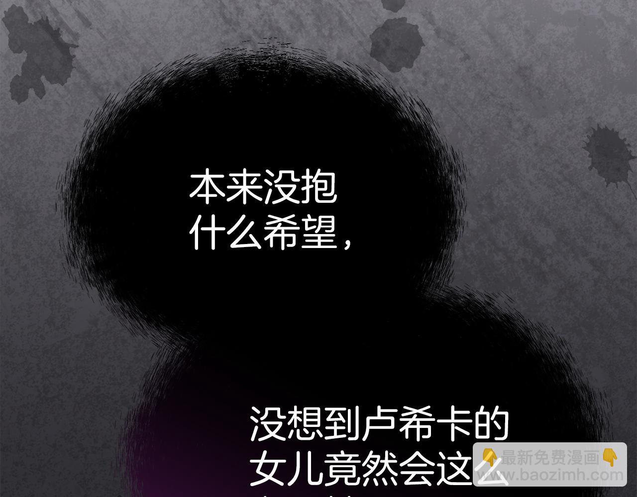 我在死敵家當團寵 - 第74話 給不出的交代(5/5) - 1