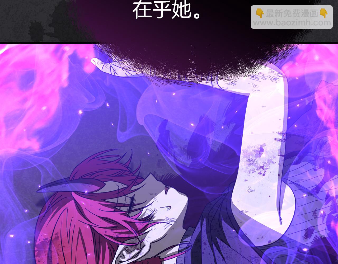 我在死敵家當團寵 - 第74話 給不出的交代(5/5) - 2