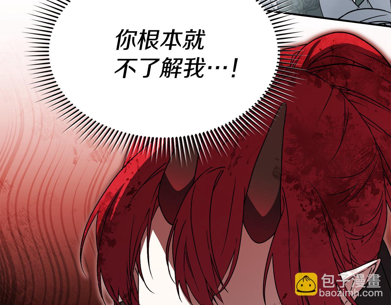 我在死敵家當團寵 - 第74話 給不出的交代(1/5) - 5